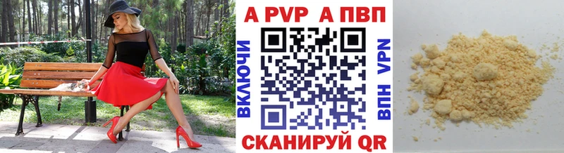 купить наркотики цена  Нарткала  Альфа ПВП кристаллы 