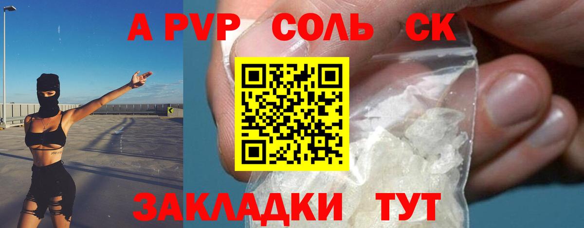 Нарткала  A-PVP СК КРИС  Alpha-PVP  Вход с VPN  APVP кристаллы 
