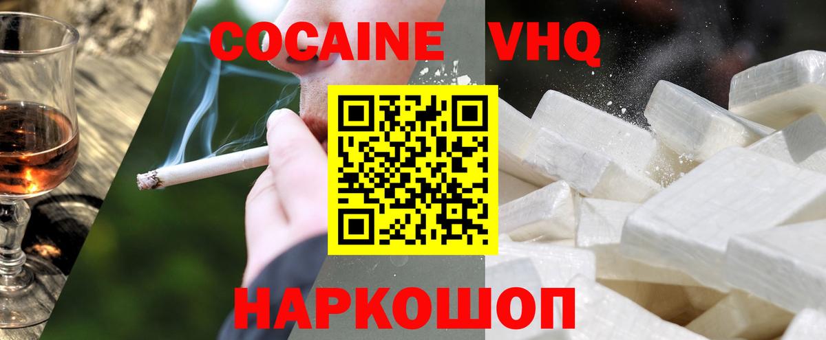 COCAIN Эквадор Нарткала