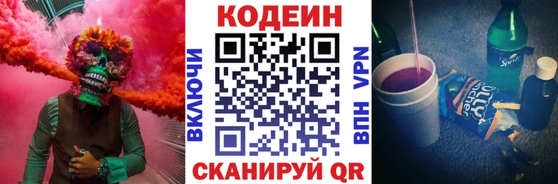 Кодеин Purple Drank где найти наркотики omg рабочий сайт Нарткала