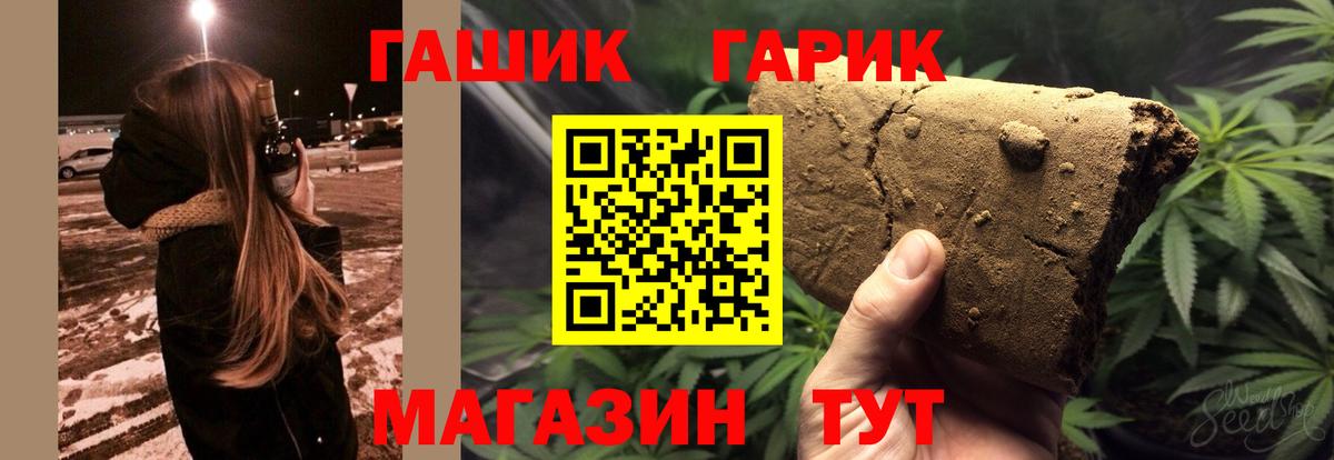 ГАШИШ VHQ  ГАШ Cannabis  Вход с VPN  где купить наркоту  Нарткала 