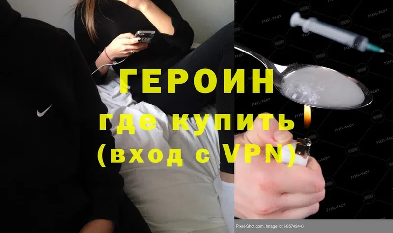 Героин Heroin  Нарткала 