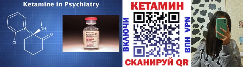 КЕТАМИН ketamine  Нарткала 