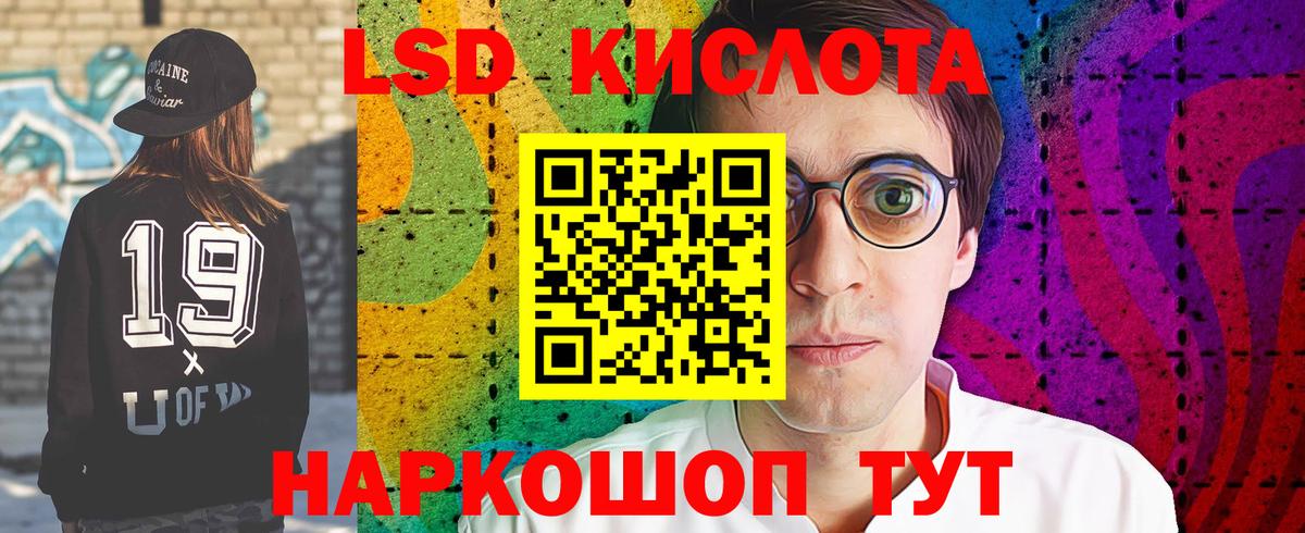 Лсд 25 экстази ecstasy  LSD-25 экстази кислота  hydra tor  Вход с VPN  Нарткала  LSD-25 экстази 