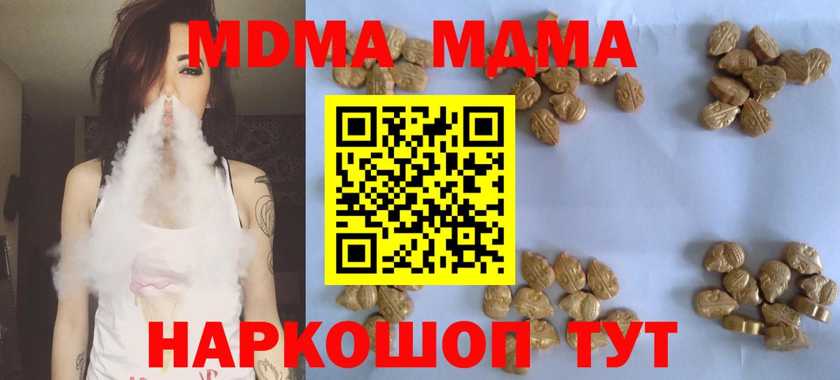 MDMA Molly  Вход с VPN  MDMA crystal  Нарткала 