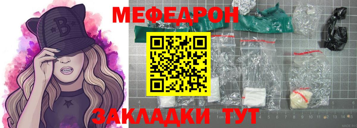 Мефедрон мука Нарткала