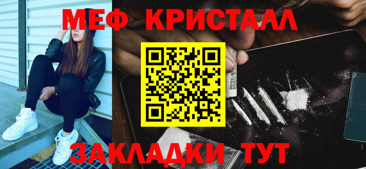 МЕФ кристаллы  МЯУ-МЯУ  Нарткала  Вход с VPN 
