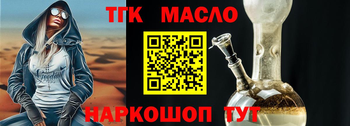 Нарткала  купить   Дистиллят ТГК вейп с тгк  Вход с VPN  ТГК Wax 